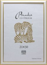 21х30 Ф/рамка пластиковая 300 (3915) белая 