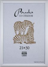 21х30 Ф/рамка пластиковая 500 (3870) белый