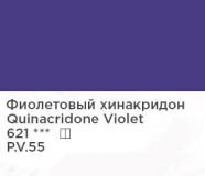 Группа 2 Фиолетовый хинакридон масло Мастер Класс 46 мл