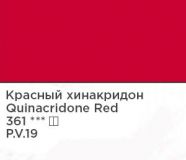 Группа 2 Красный хинакридон масло Мастер Класс 46 мл