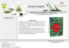 Планшет для акварели "Алая роза" А-5 20 л, скорлупа, пл.200г/м2