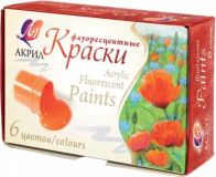 Набор акриловых красок Луч флуоресцентные, глянцевые 6 цветов по 15 мл