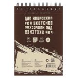 Блокнот для эскизов и зарисовок Sketches Портрет А5 60л пружина слева