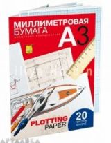 Бумага миллиметровая в папке 20л формат А3