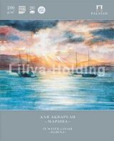 Папка для акварели Лилия Холдинг Марина ф.297х370 20л.