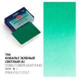 Акварель кювета Ладога 2,5 мл Кобальт зеленый светлый (А)